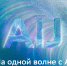 Представлена программа международной конференции AI Journey 2025 - Якутское-Cаха ИА