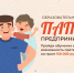 В Якутии стартовал прием заявок на образовательный проект «Папа-предприниматель» - Правительство Республики Саха (Якутия)