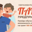 В Якутии стартовал прием заявок на образовательный проект "Папа-предприниматель" - ГТРК Саха