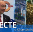 9 ноября в 19:00 смотрите программу "ВМЕСТЕ с Айсеном Николаевым" на телеканале "Россия 24" - ГТРК Саха
