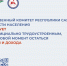 Госкомзанятости информирует о последствиях неофициального трудоустройства - Министерство предпринимательства, торговли и туризма РС(Я)