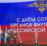 Секретарь Якутской епархии поздравил сотрудников органов внутренних дел с профессиональным праздником - Якутская и Ленская епархия