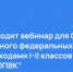 20 ноября пройдет вебинар по обращению с отходами - Минэкологии РС(Я)