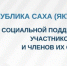 В Якутии опубликован актуальный справочник мер поддержки для участников СВО - ГТРК Саха