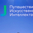 Студенты из Якутии будут участвовать в конференции по ИИ в Москве - Якутское-Cаха ИА