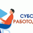 Начинается отбор получателей субсидии для работодателей, трудоустраивающих участников СВО на квотируемые места - Госкомитет занятости населения