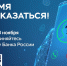 Помогите улучшить финансовую безопасность — примите участие в опросе - Министерство по внешним связям и делам народов