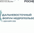 В Якутии пройдет второй Дальневосточный форум недропользования - Правительство Республики Саха (Якутия)