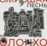 В НХМ Якутии состоится открытие выставки "Ожившая песнь Олонхо" - ГТРК Саха