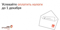 Центр "Мои документы" напоминает о необходимости уплаты имущественных налогов за 2024 год - ГТРК Саха
