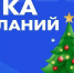 Стартовала Всероссийская акция \"Елка желаний\" - Минэкологии РС(Я)
