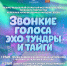 Начался прием заявок на детский конкурс песенного творчества - ИА SakhaTime