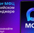 В мессенджере «МАХ» заработал официальный чат-бот МФЦ - УФССП