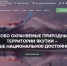 Заповедные места Якутии стали ближе: Дирекция ООПТ представляет «Виртуальные туры» - Минэкологии РС(Я)