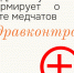 Минздрав Якутии напоминает о работе медчатов «Здравконтроль» - Министерство здравоохранения РС(Я)