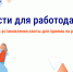Новые правила квотирования рабочих мест для инвалидов: важные изменения для работодателей - Госкомитет занятости населения