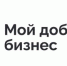 В Якутии выявят социальные инициативы предпринимателей и НКО "Мой добрый бизнес" - ГТРК Саха