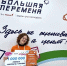 Студентка якутского колледжа победила в конкурсе «Большая перемена» - Якутское-Cаха ИА