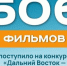 Путешественники Дальнего Востока борются за победу в конкурсе на лучший фильм о своей поездке - Правительство Республики Саха (Якутия)