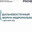 В Якутии состоится II Дальневосточный форум недропользования - Правительство Республики Саха (Якутия)
