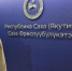 В Якутии свыше 33 тысяч пенсионеров получают повышенную пенсию за воспитание детей - ГТРК Саха