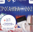 ФЕСТВАЛЬ «СТРОГАНИНЫ» ЖДЕТ ВАС! - ИА SakhaTime