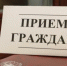 26 ноября - Общереспубликанский день приема граждан - Министерство строительства
