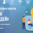 Прошел двухнедельный образовательный интенсив Республиканского конкурса проектов «Марафон бизнес-идей - Институт развития профессионального образования