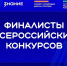 Школы и педагоги Республики Саха (Якутия) вошли в финал конкурсов библиотечных практик Общества «Знание» - Министерство образования РС(Я)
