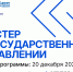 О старте флагманской программы - Правительство Республики Саха (Якутия)