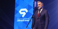  IV федеральный форум «Цифровой Алмаз» открылся в Якутске - Якутия.Инфо