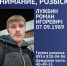 Внимание, розыск! - УФССП