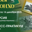 НХМ Якутии приглашает на творческую программу "Миры Олонхо" - ГТРК Саха