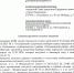 И.о. мэра Олекминска потребовал в суде отменить досрочные выборы мэра Олекминска - ИА SakhaTime