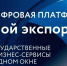 РЭЦ запустил новый бесплатный сервис «Экспортный ассистент» - Министерство по внешним связям и делам народов