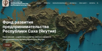 Фонд развития предпринимательства Якутии выделил более 600 миллионов рублей на поддержку бизнеса - ГТРК Саха
