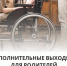Знаете ли вы, что родители детей с инвалидностью могут накапливать дополнительные оплачиваемые выходные? - Министерство труда и социального развития РС(Я)