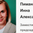 Отпуска в 45 дней для чиновников из Контрольно-счетного органа в Нерюнгри назвали незаконными - ИА SakhaTime