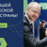 Стартовал приём заявок на участие в новом сезоне конкурса "Лидеры России" - ГТРК Саха