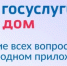 Жители Якутии могут сообщать о коммунальных авариях через приложение "Госуслуги Дом" - ГТРК Саха