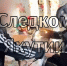 В Сунтарском районе мужчина осужден за убийство собутыльника - ИА SakhaTime