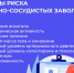 Берегите здоровье - Госкомюстиции РС(Я)