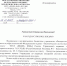 Национальный центр медицины получил Благодарственное письмо Федерального центра мозга и нейротехнологий - Национальный центр медицины