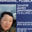 «Внимание, розыск!» - УФССП