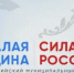 Якутск – площадка Всероссийского форума «Малая родина — сила России» - Госкомцен РС(Я)