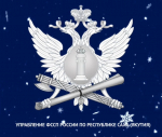 Суперсервис «Цифровое исполнительное производство»