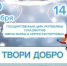 Приглашаем в новогоднюю сказку - «Твори добро» в Цирке Якутии 10 декабря - Министерство труда и социального развития РС(Я)