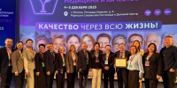 ГБУ РС(Я) «Детская инфекционная клиническая больница» победила в конкурсе «Лидер качества 2025» - Национальный центр медицины