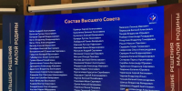 Глава Якутии Айсен Николаев избран в Высший совет ВАРМСУ - Якутское-Cаха ИА