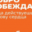Добро побеждает: Вклад добровольцев ежегодно отмечается на Международном форуме гражданского участия #МЫВМЕСТЕ - ГТРК Саха